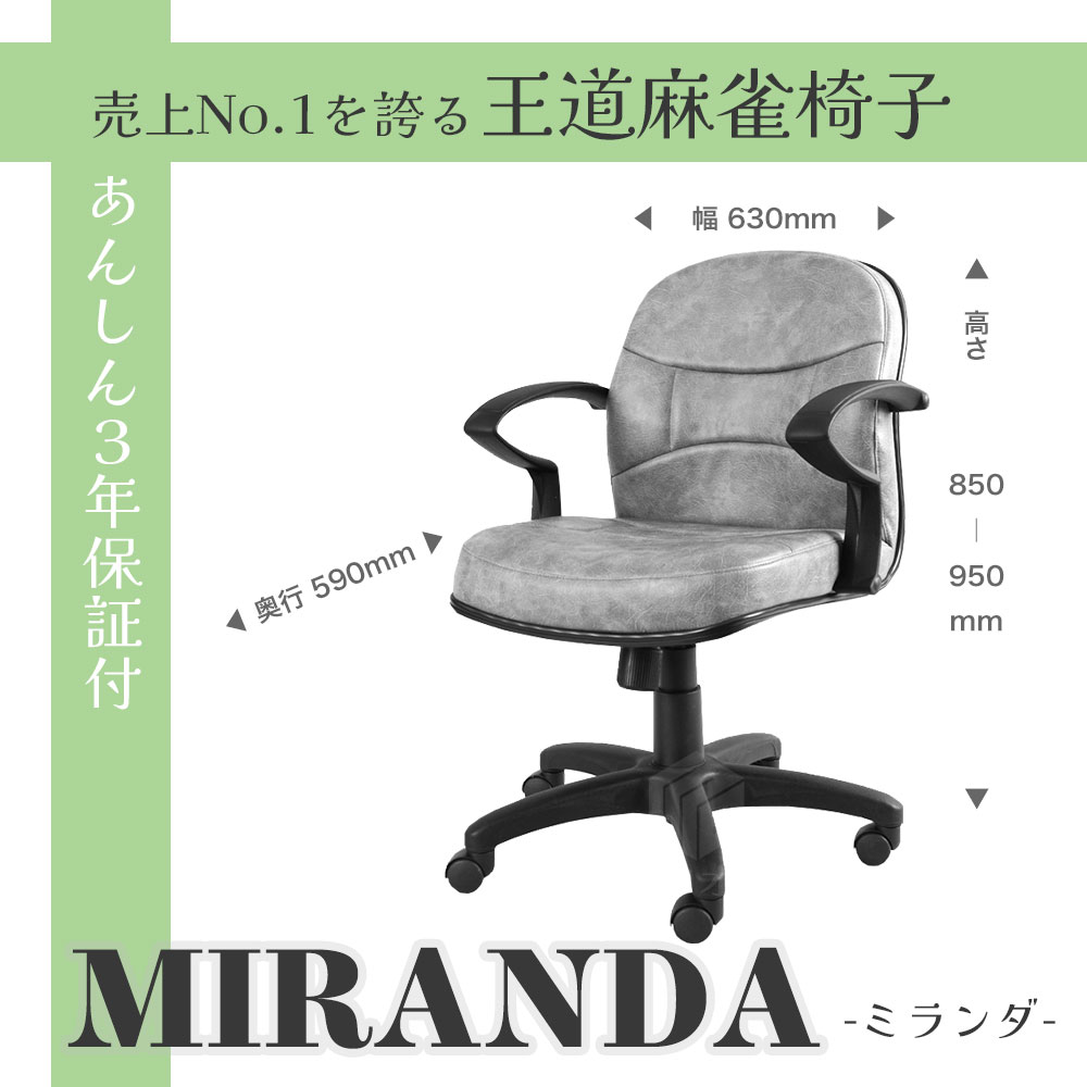 業務用麻雀椅子・サイドテーブル | マツオカ株式会社